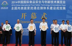 <strong>2015全国食物平安宣</strong>